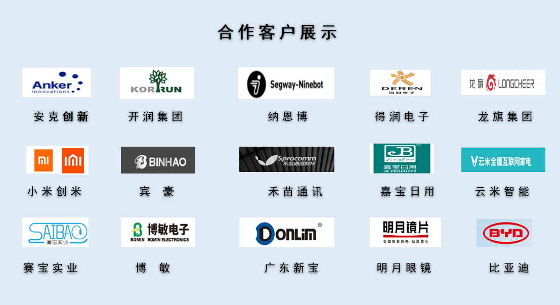 CPE磨砂膠袋，久信（xìn）達部分（fèn）客戶展示(圖1)