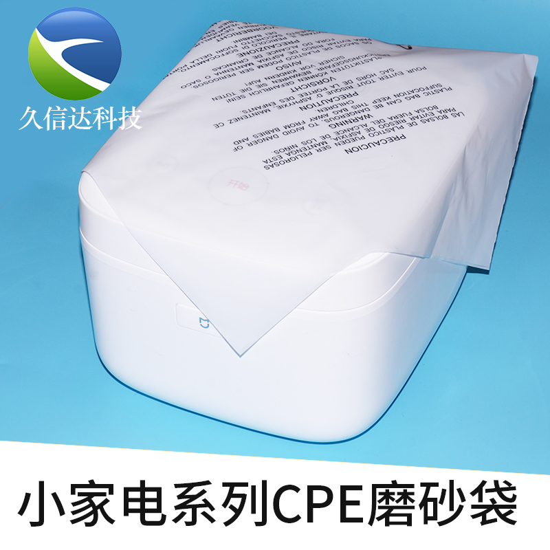 17C.COM一起草入口供應小米商城日用品磨砂袋(圖1)