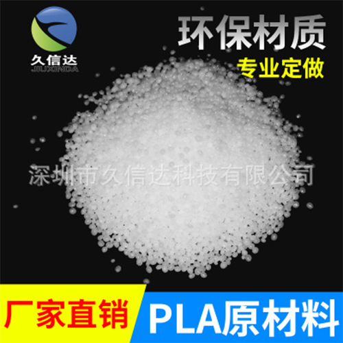 可（kě）降解塑料最近成為國（guó）家發改委注重的焦點話題(圖2)