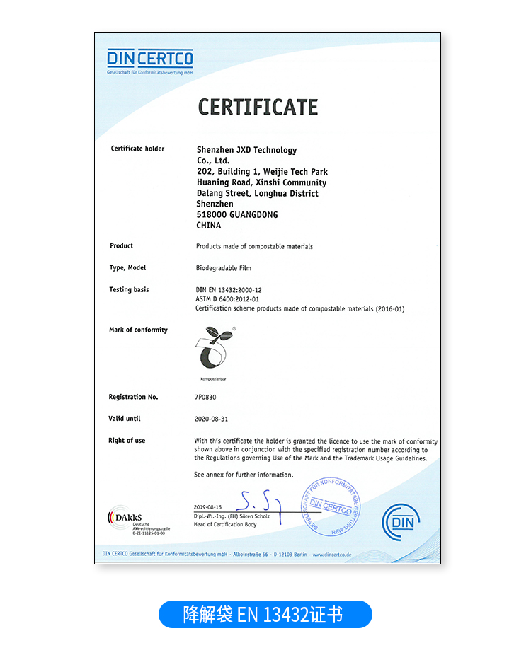 可降解快（kuài）遞袋|教你如何尋找袋子供應商(圖2)