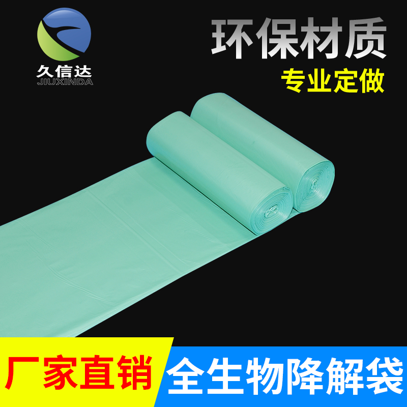 什麽是生物降解袋及降解袋常問問題(圖5)