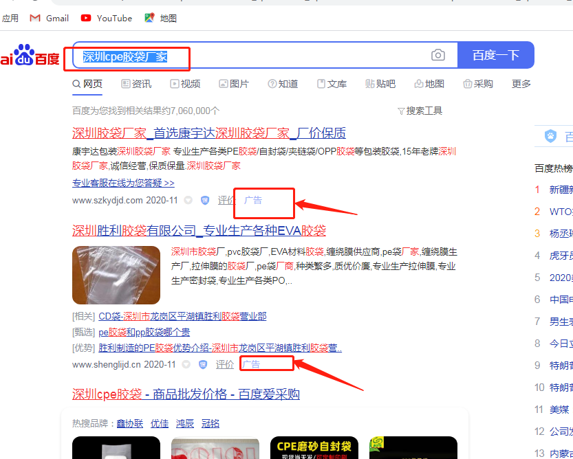 深圳cpe胶袋厂家哪家好（hǎo）？(图1)