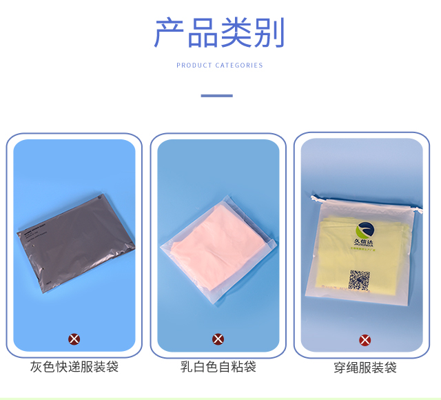 cpe服裝磨砂袋_定製cpe服裝膠袋(圖2)