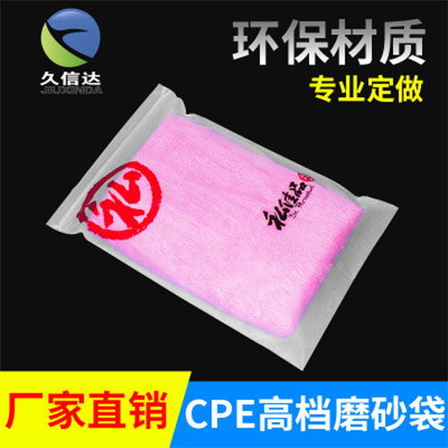 禮品cpe膠袋定製(圖2)