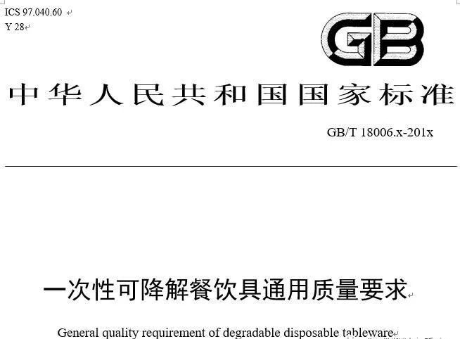生物降解塑料袋即將替（tì）代傳（chuán）統（tǒng）的塑料袋(圖1)