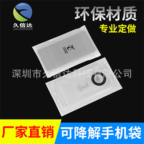 可生物降解材料是pe塑料材料的“升級版”(圖（tú）4)