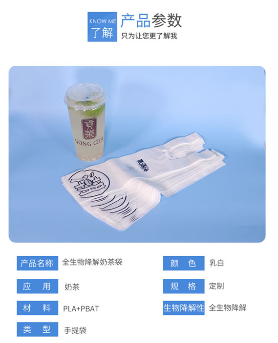 優質降解袋(dài)廠家生(shēng)產降解袋會采(cǎi)用哪些技術?(圖(tú)2)