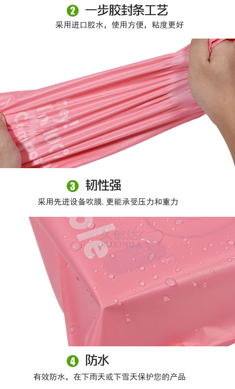 可降解塑料袋讓產品的“出行”更加環保(圖(tú)1) 可降解塑料袋讓產品的“出行”更加環保(圖1)