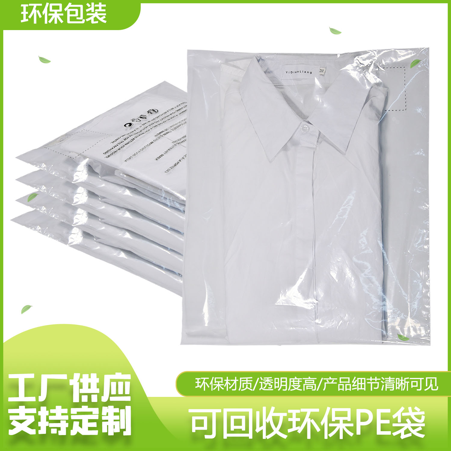 哪裏有生產可回收膠袋的廠家？需（xū）要符（fú）合GRS認證的(圖1)