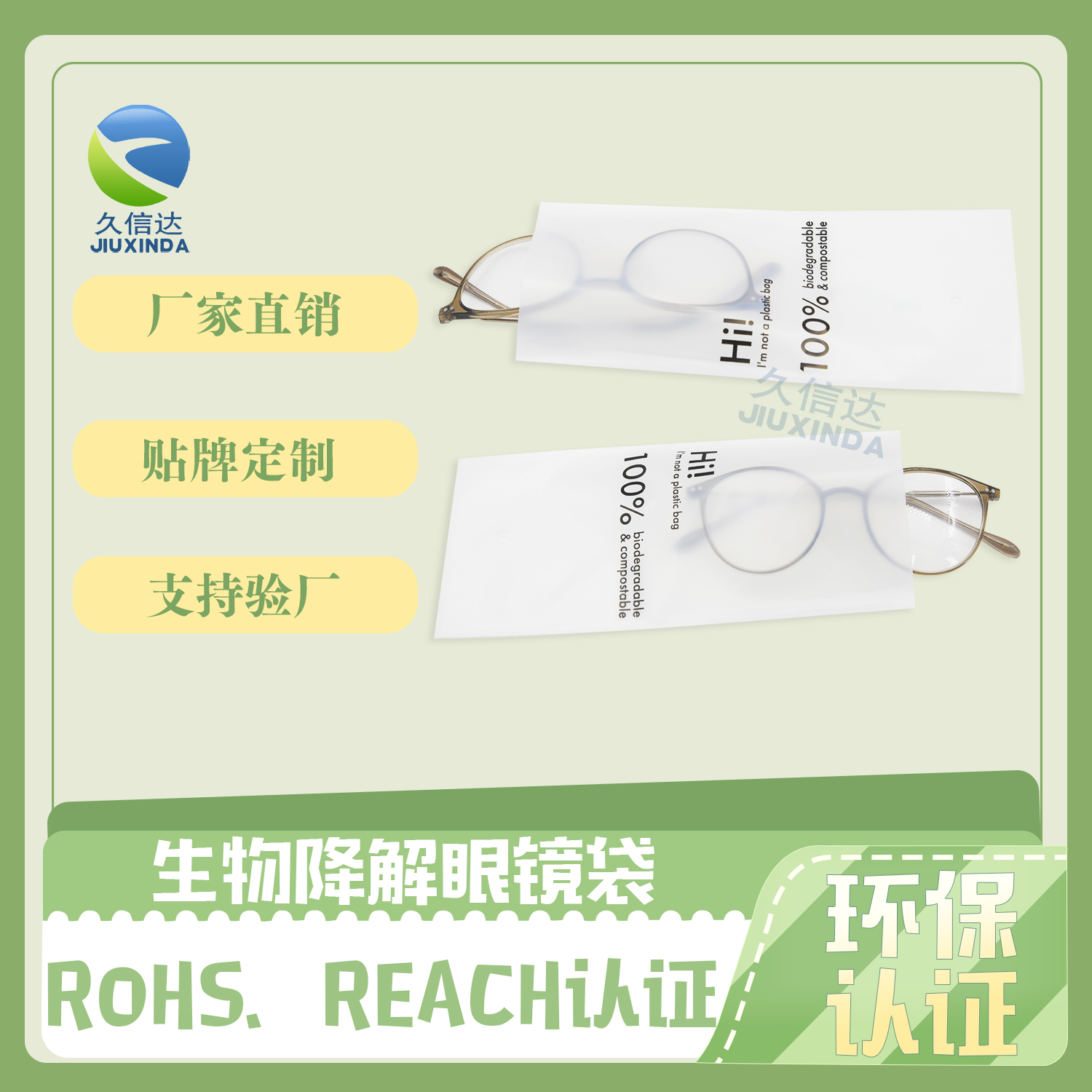 環保塑料袋怎麽降解快?(圖(tú)1)