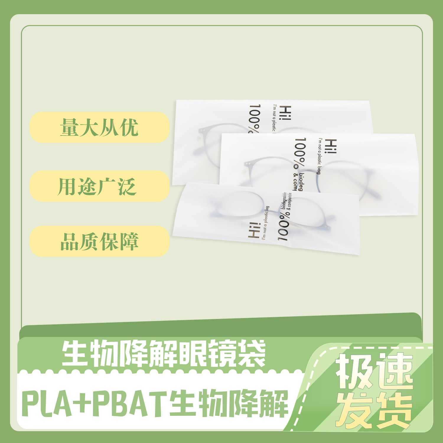 怎麽辨別環保降解袋真假?(圖1)