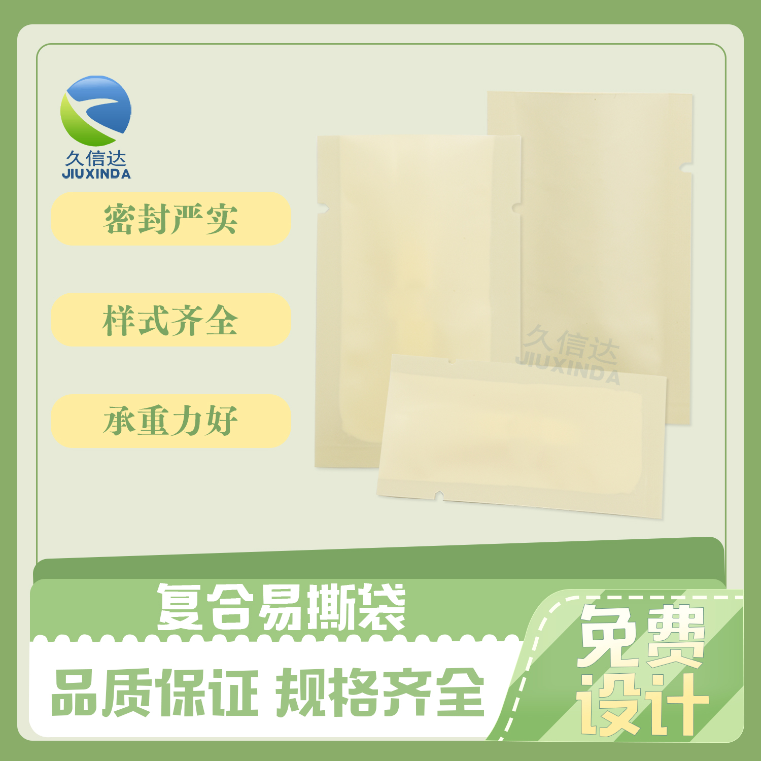 酒店(diàn)一(yī)次性PLA包裝(zhuāng)袋:保(bǎo)護環境的新選擇(圖1)