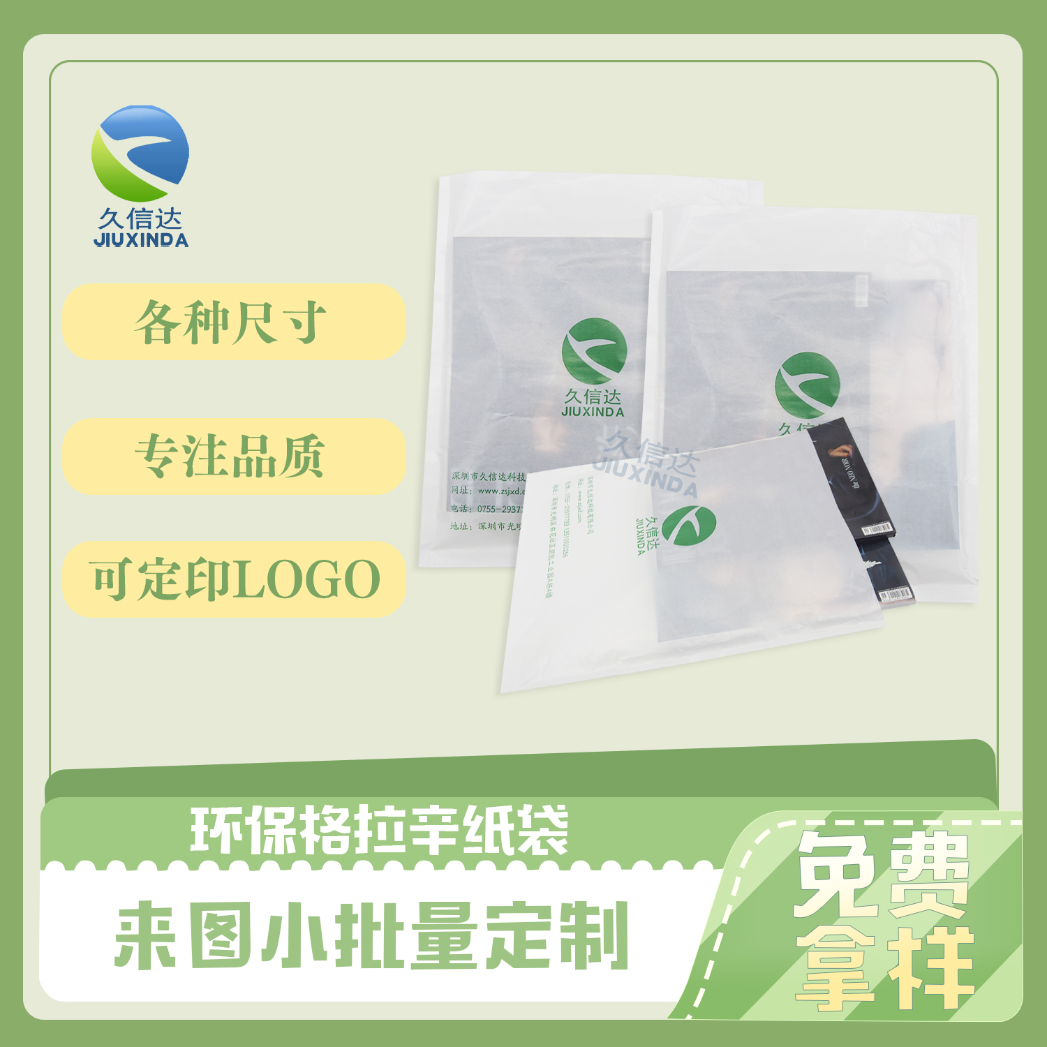 深圳市17C.COM一起草入口（dá）科技有限公司：纖維降解袋的專業生產（chǎn）者(圖（tú）3)