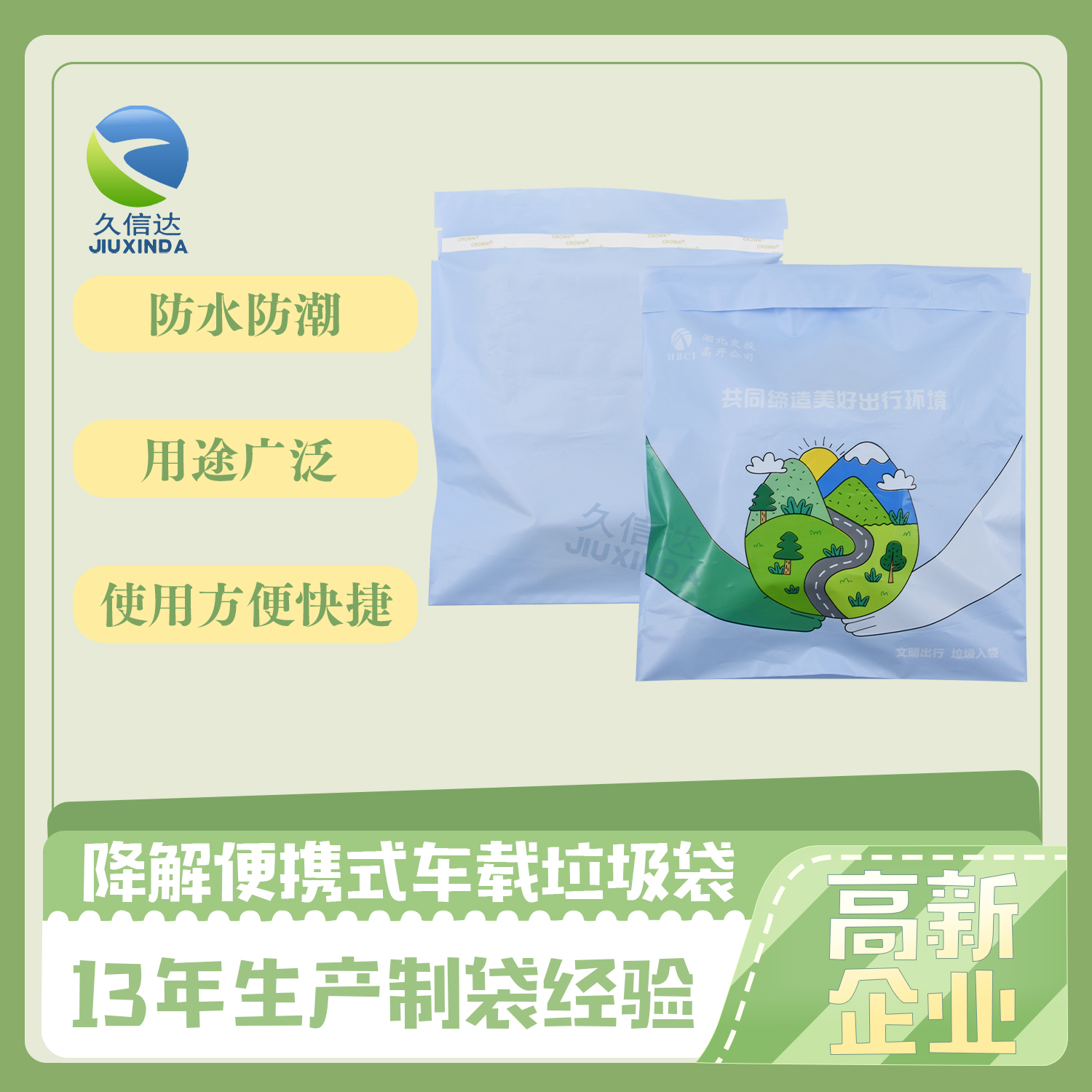 可降解的袋子有哪些?(圖1)