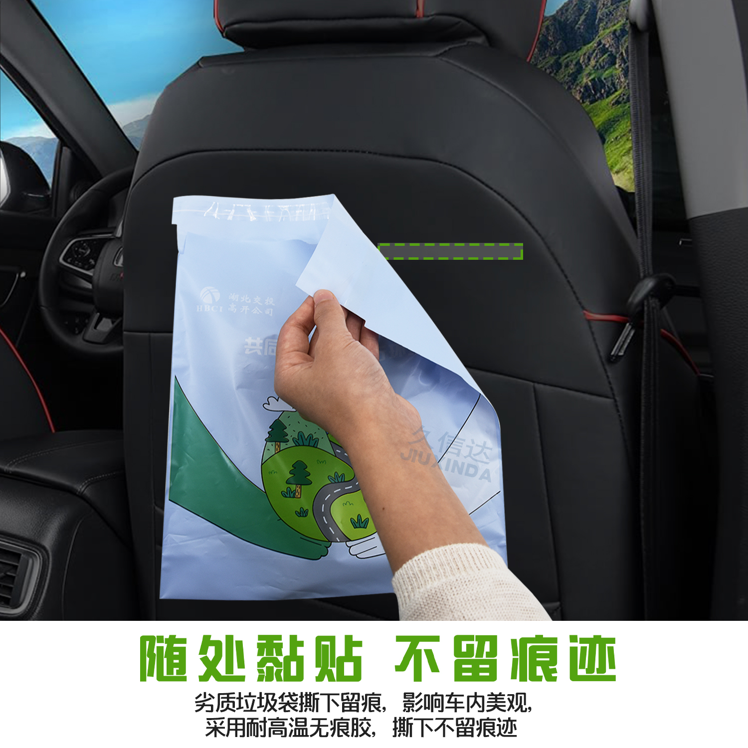 久信（xìn）達為您解決出行難題——車載垃（lā）圾袋讓旅途更（gèng）清爽(圖2)