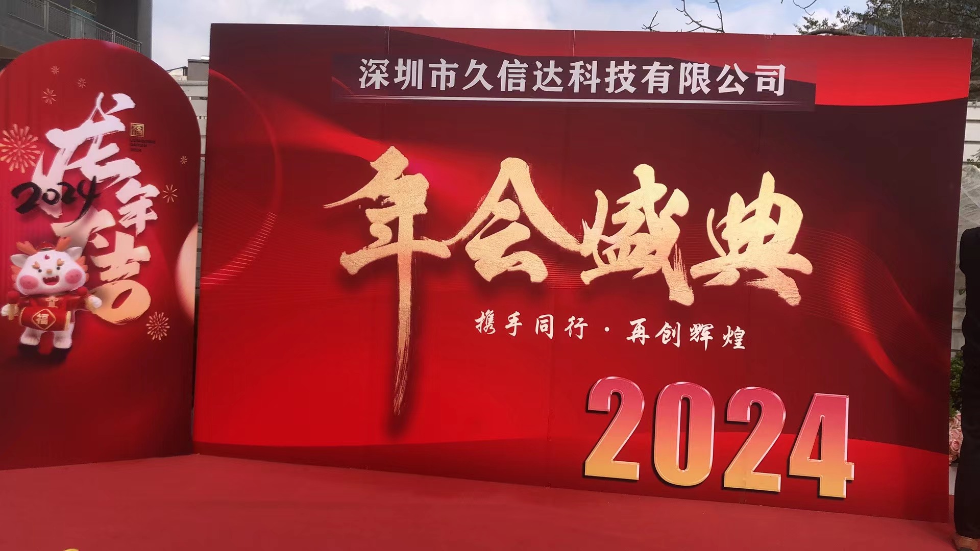 17C.COM一起草入口2023年年會(圖1)
