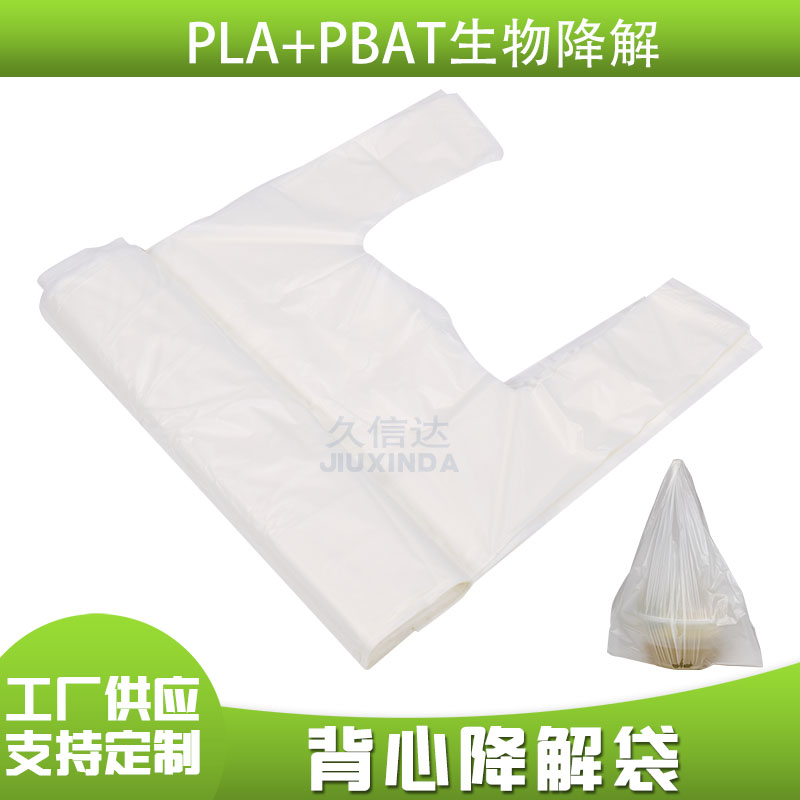 全降解(jiě)背心袋(圖2)