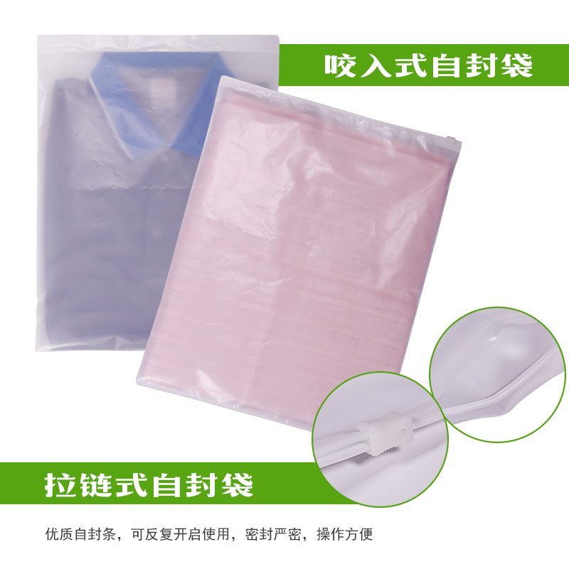 生物(wù)降解拉鏈(liàn)袋/貼骨袋/自(zì)封袋(圖8)