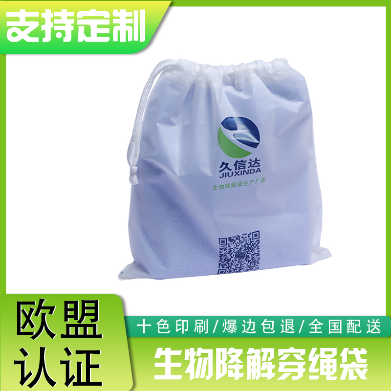 可降解(jiě)環保袋怎麽算重量?(圖1)