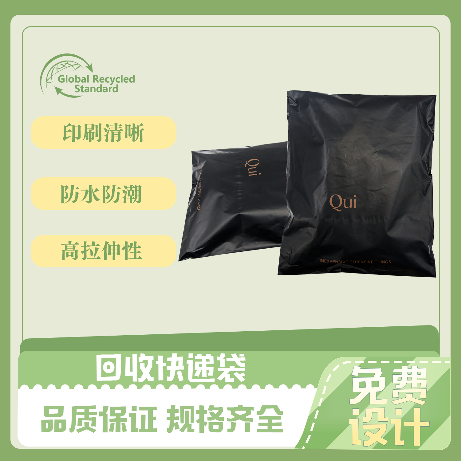 黑色可（kě）回（huí）收PE快遞（dì）袋定製(圖（tú）5)