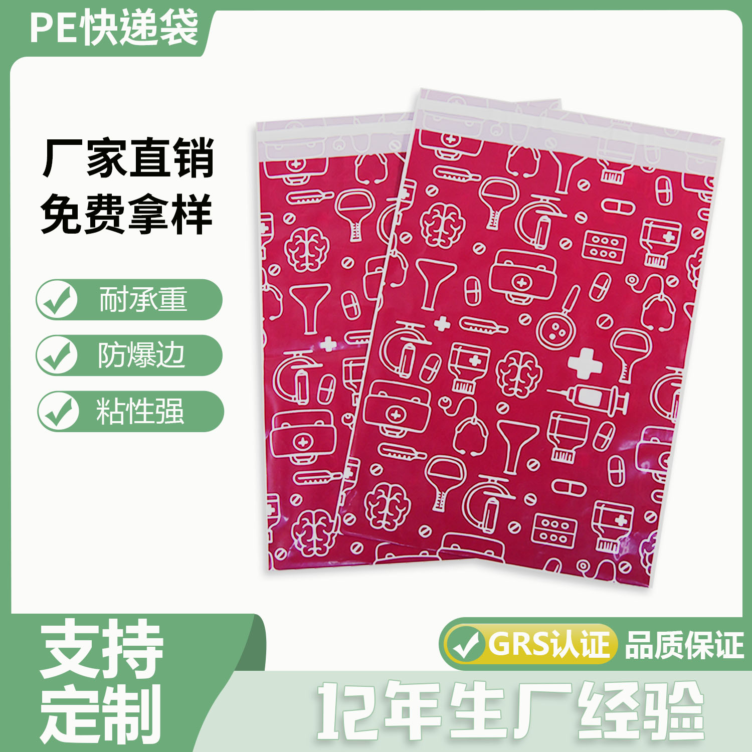 快递袋子什么材质？(图1)