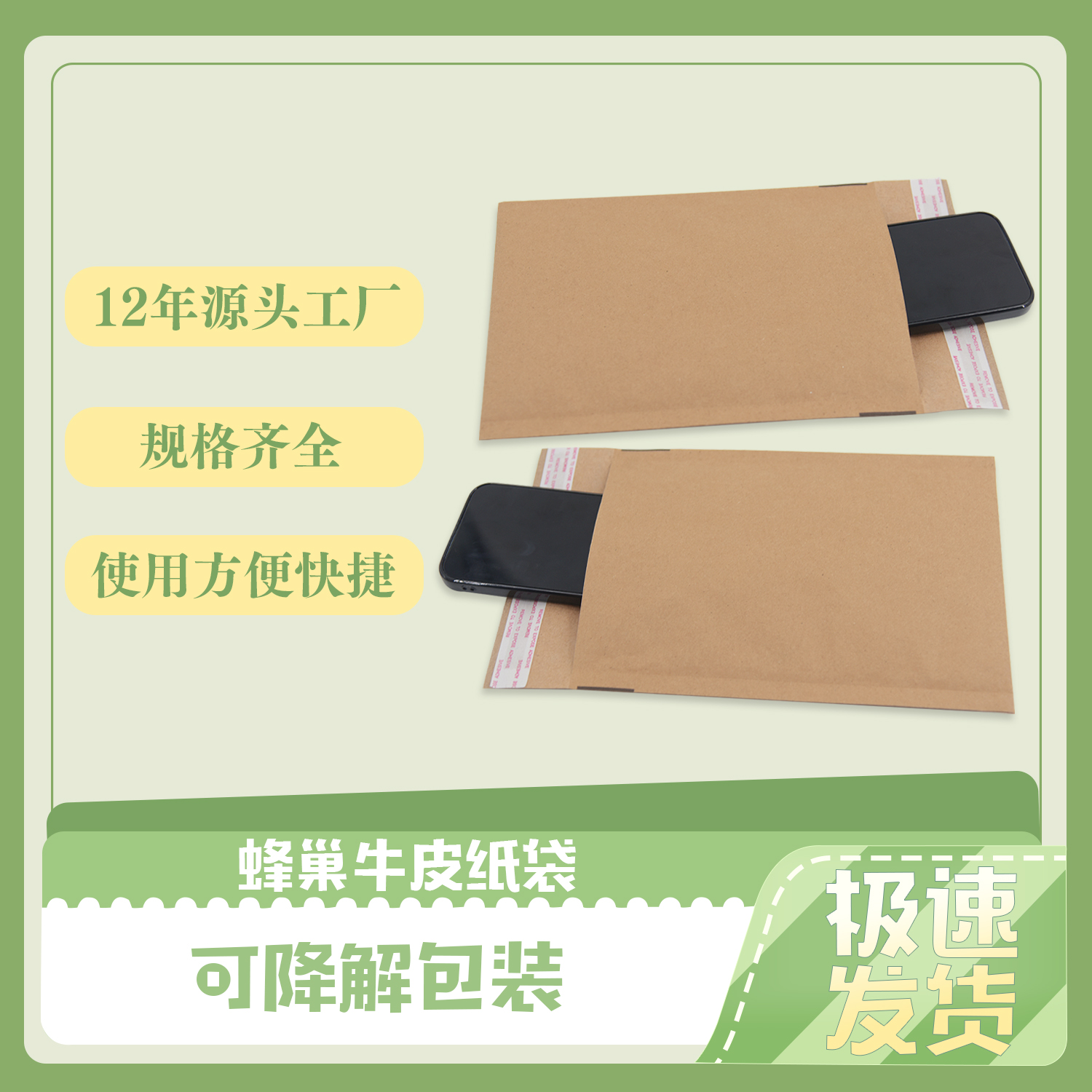 蜂(fēng)巢牛皮紙袋(圖3)