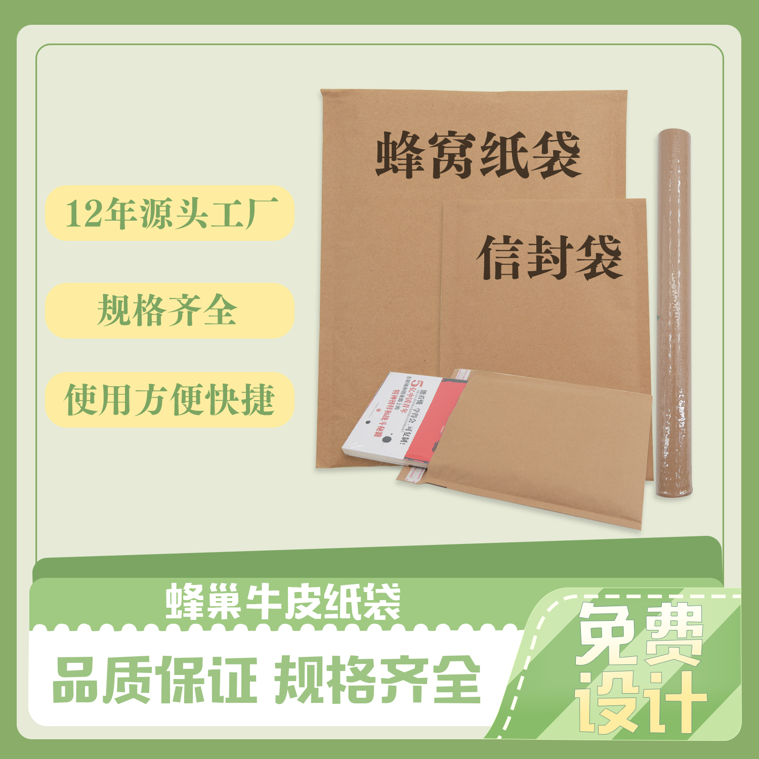 蜂巢牛皮紙袋(圖(tú)6)