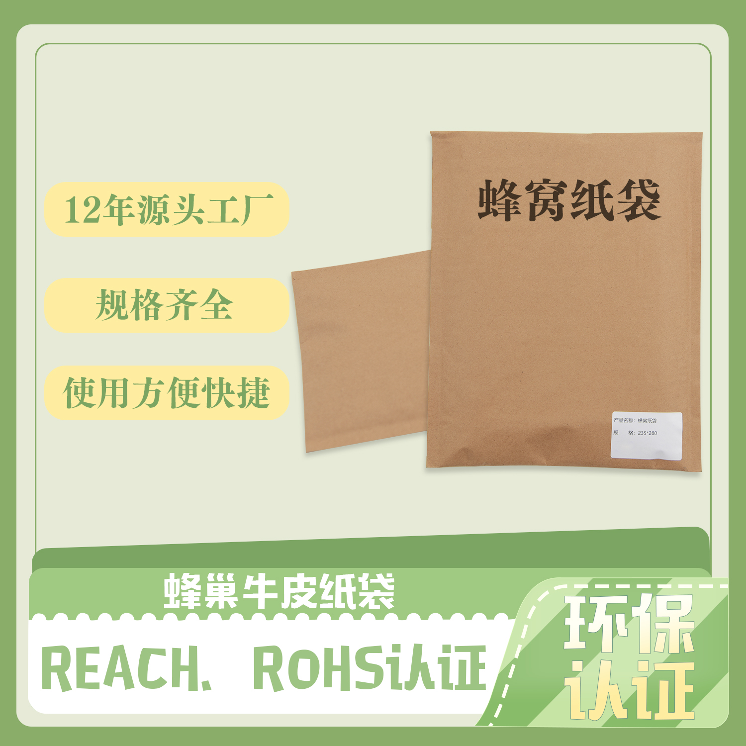 蜂（fēng）窩（wō）牛皮紙袋(圖5)