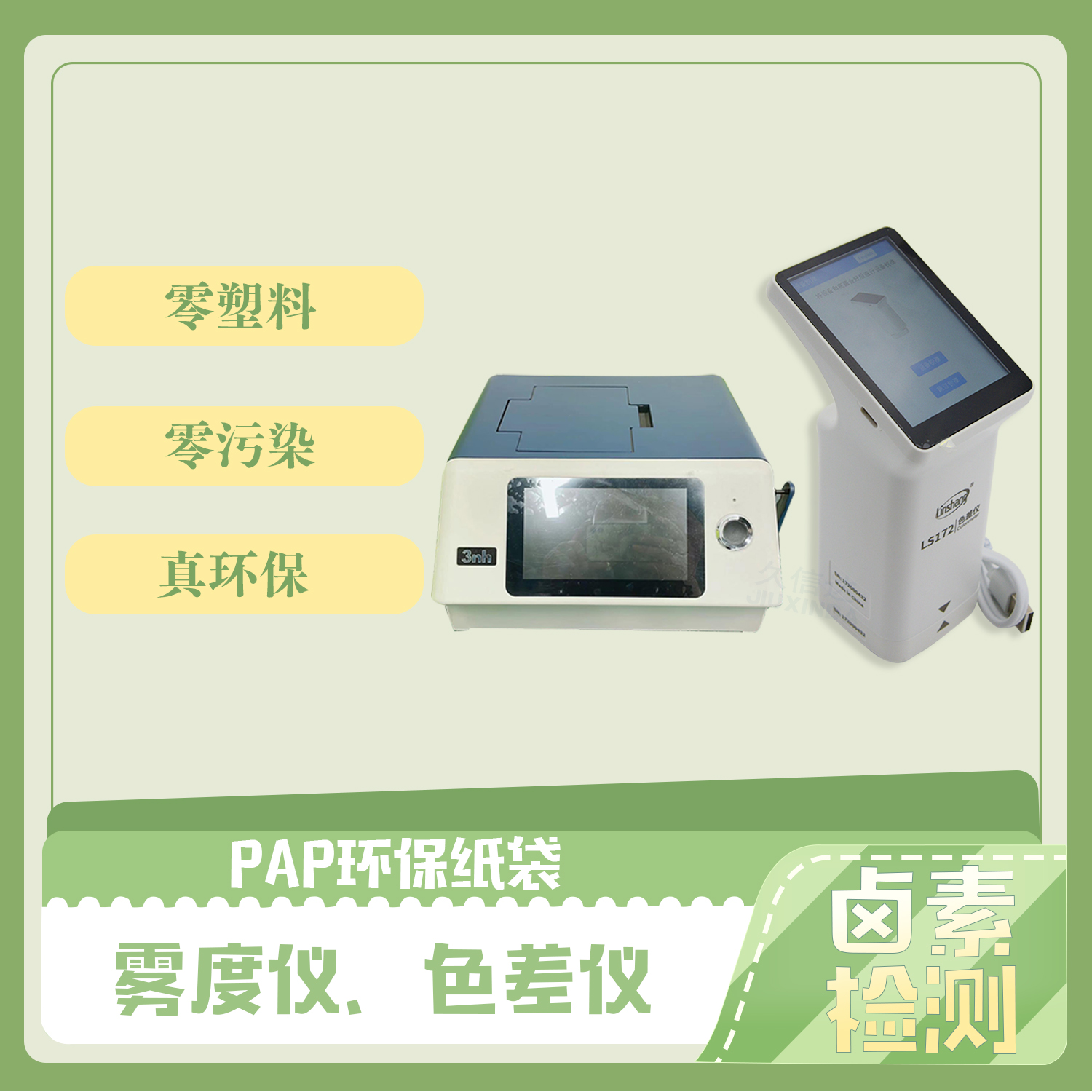 PAP環（huán）保紙袋(圖4)