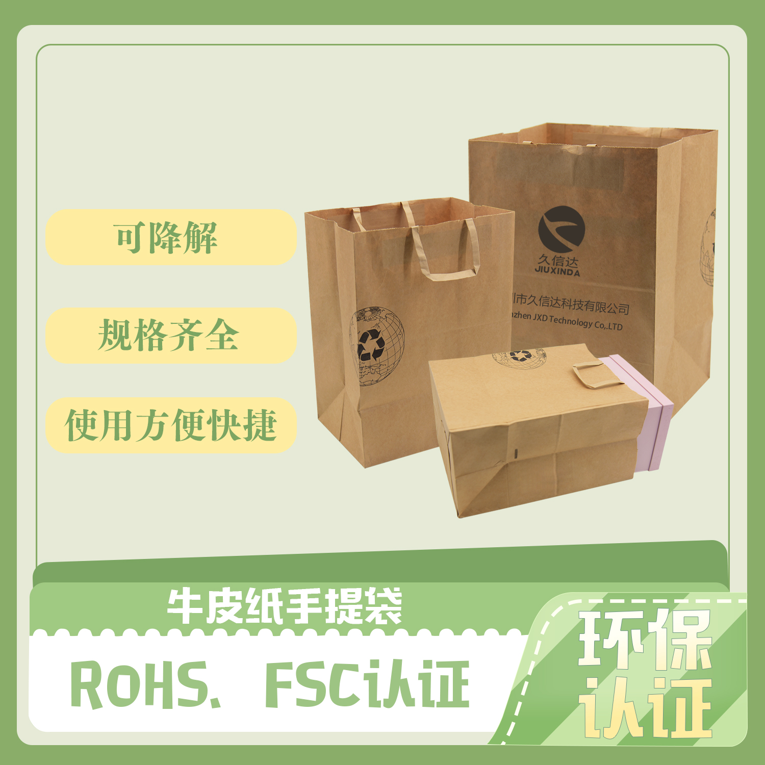 環保手提紙袋定（dìng）製(圖2)