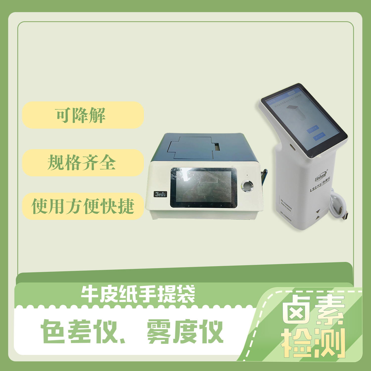 環保手（shǒu）提紙袋定製(圖4)