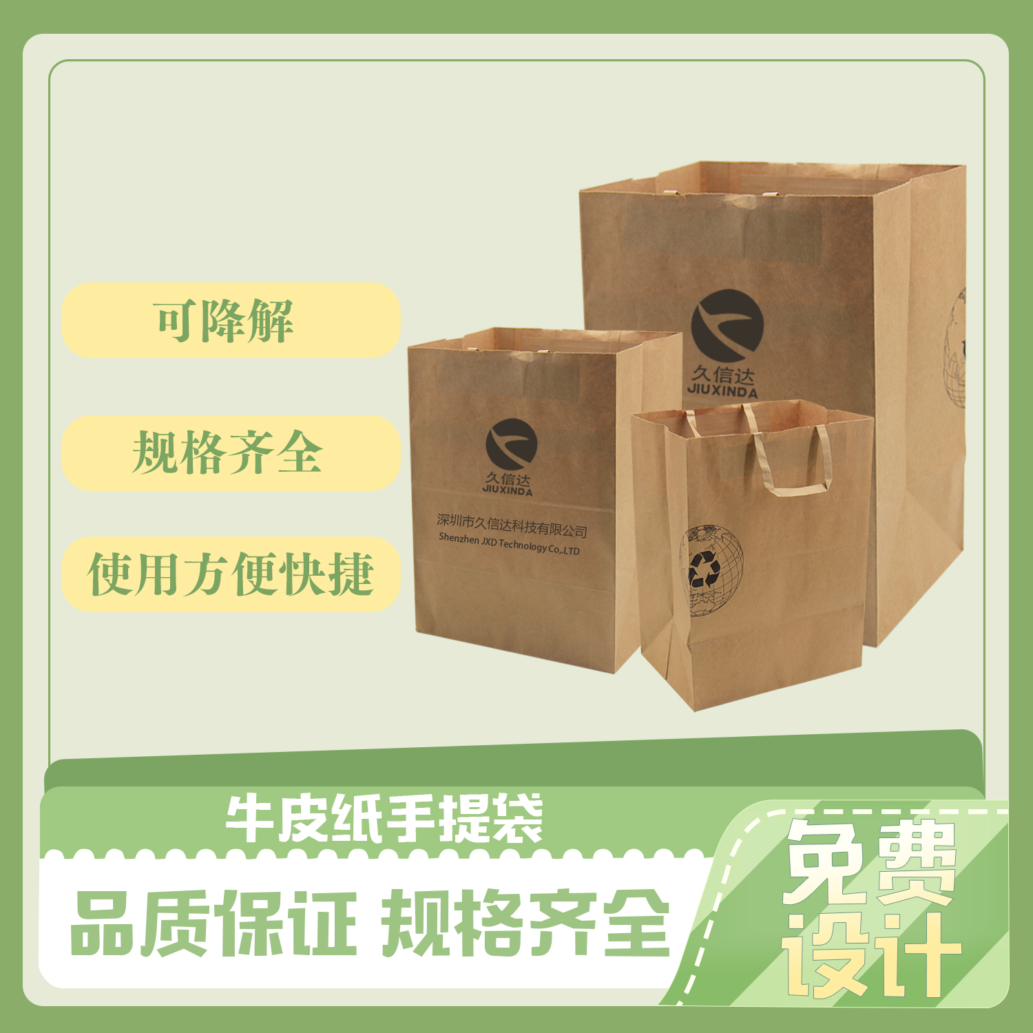 環保手（shǒu）提紙（zhǐ）袋（dài）定製(圖6)