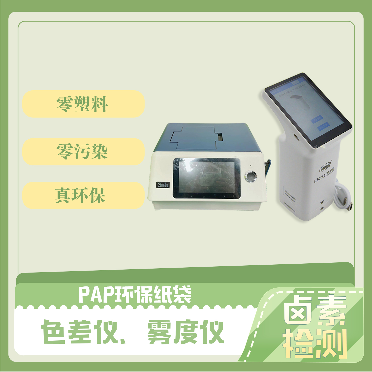 藍（lán）色PAP環保紙袋(圖3)