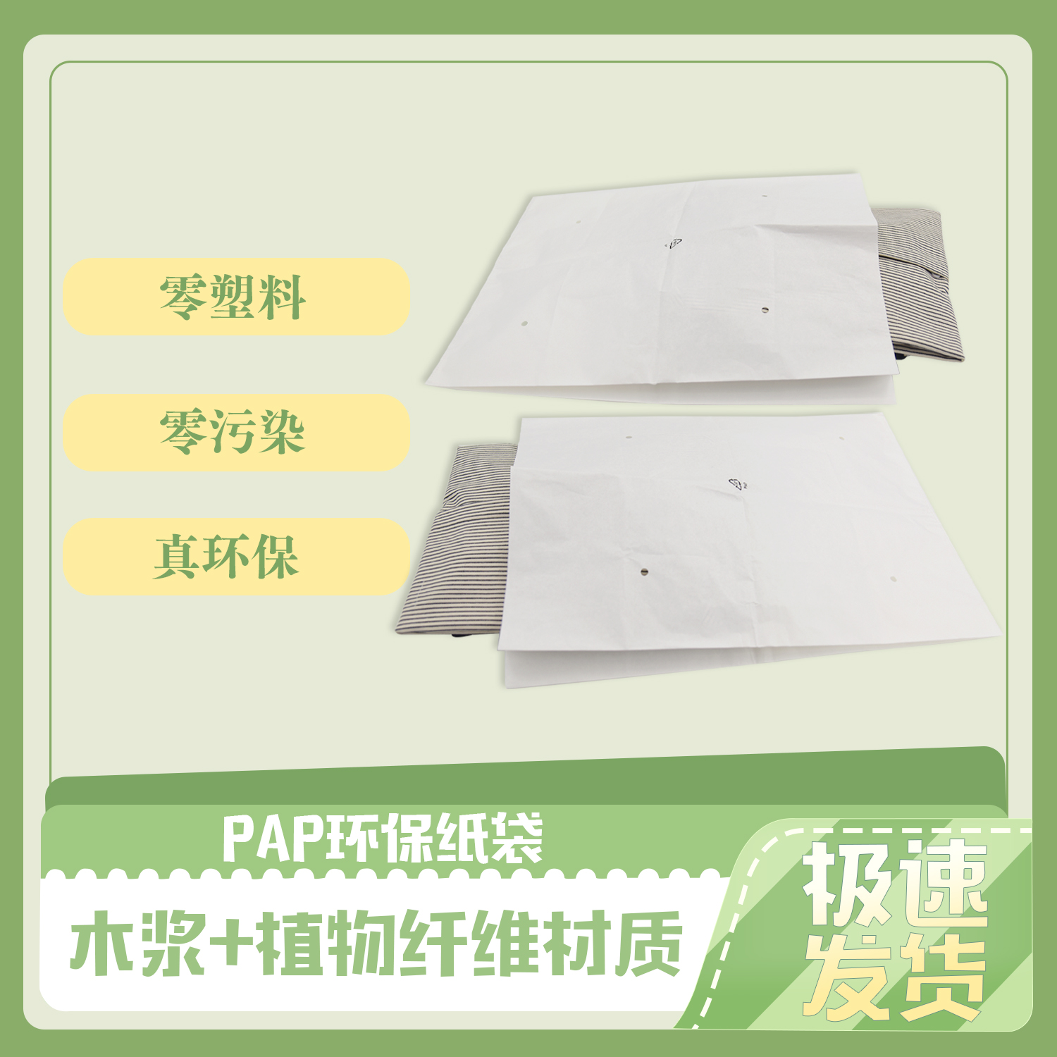 開窗降解複合紙（zhǐ）袋(圖3)