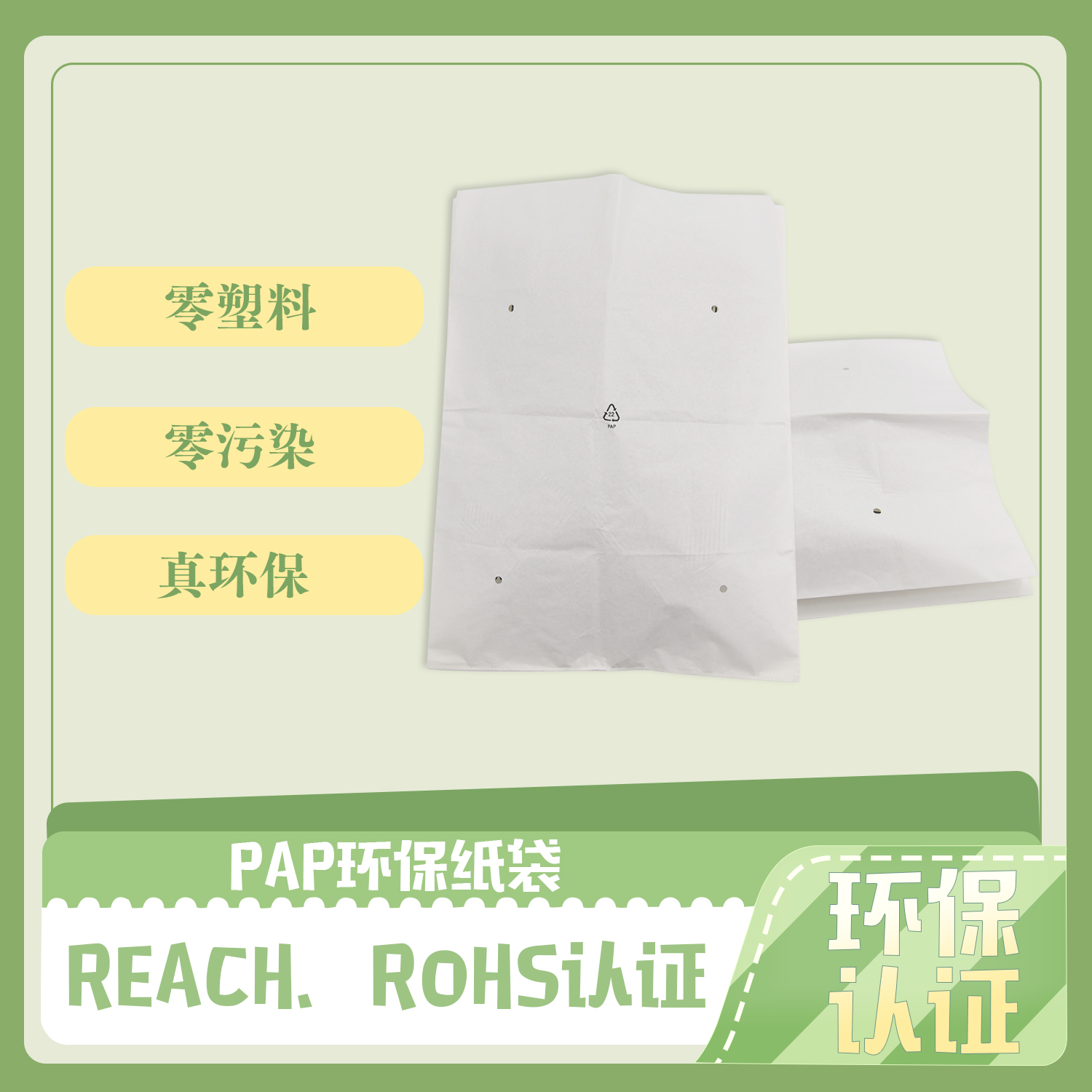 開窗（chuāng）降解複合紙袋(圖2)