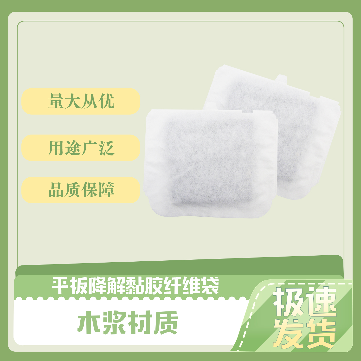 平板電腦黏膠纖維袋定製(圖2)