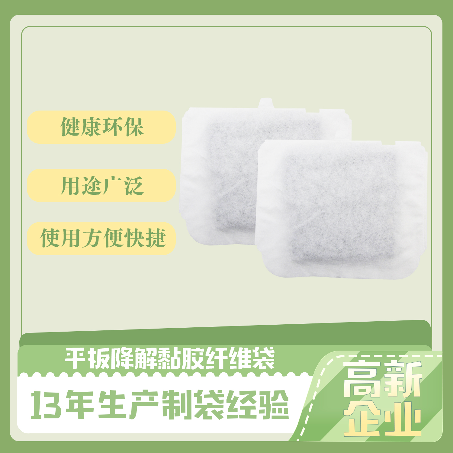 平板電腦黏膠纖維袋定製(圖1)