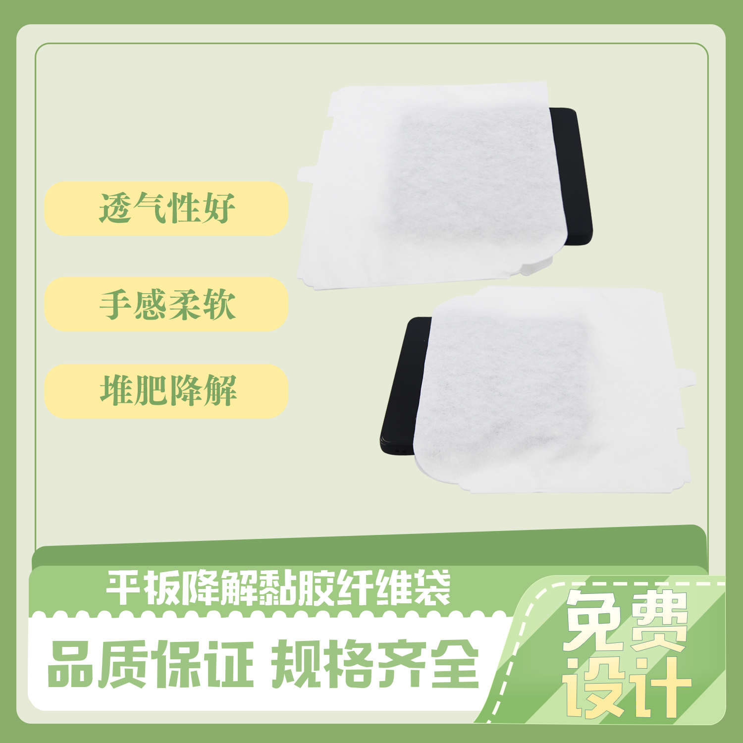 平板電（diàn）腦黏膠纖維袋定製(圖4)