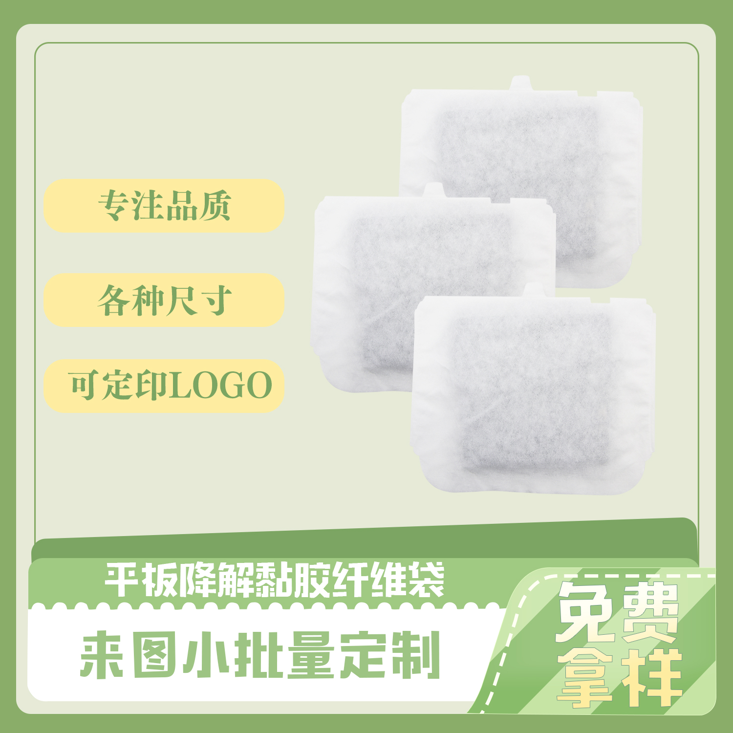 平板電腦黏膠纖維袋定製(圖3)