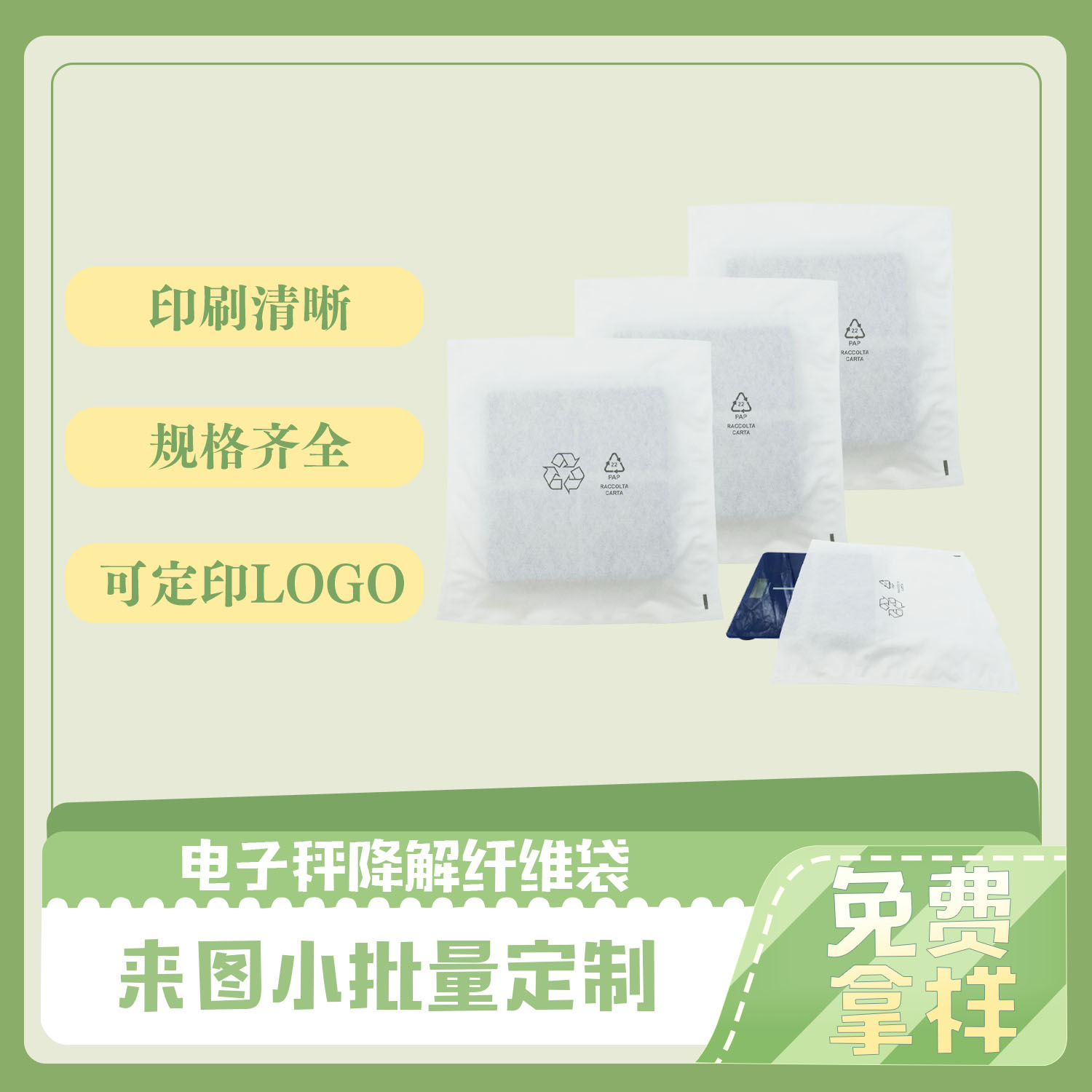 電子秤降解纖維袋（dài）定製(圖3)