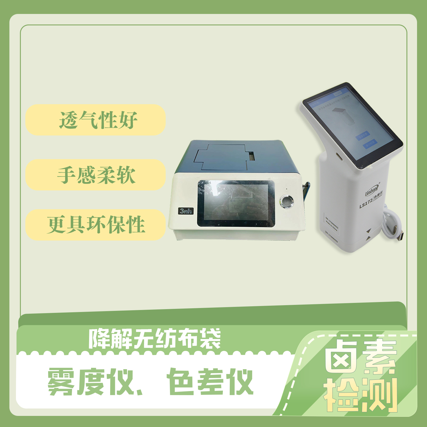 無紡布袋定製(圖3)