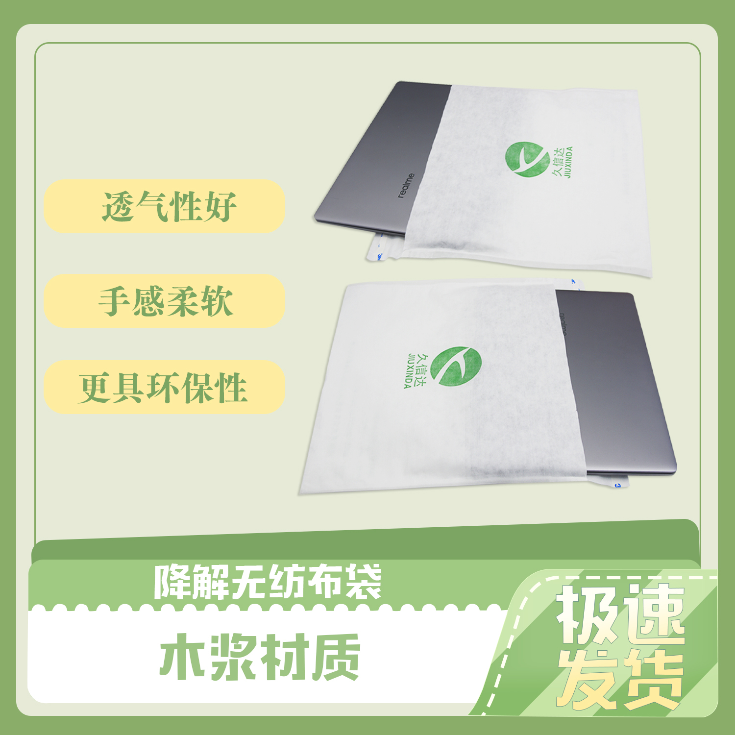 無紡布袋定製(圖2)