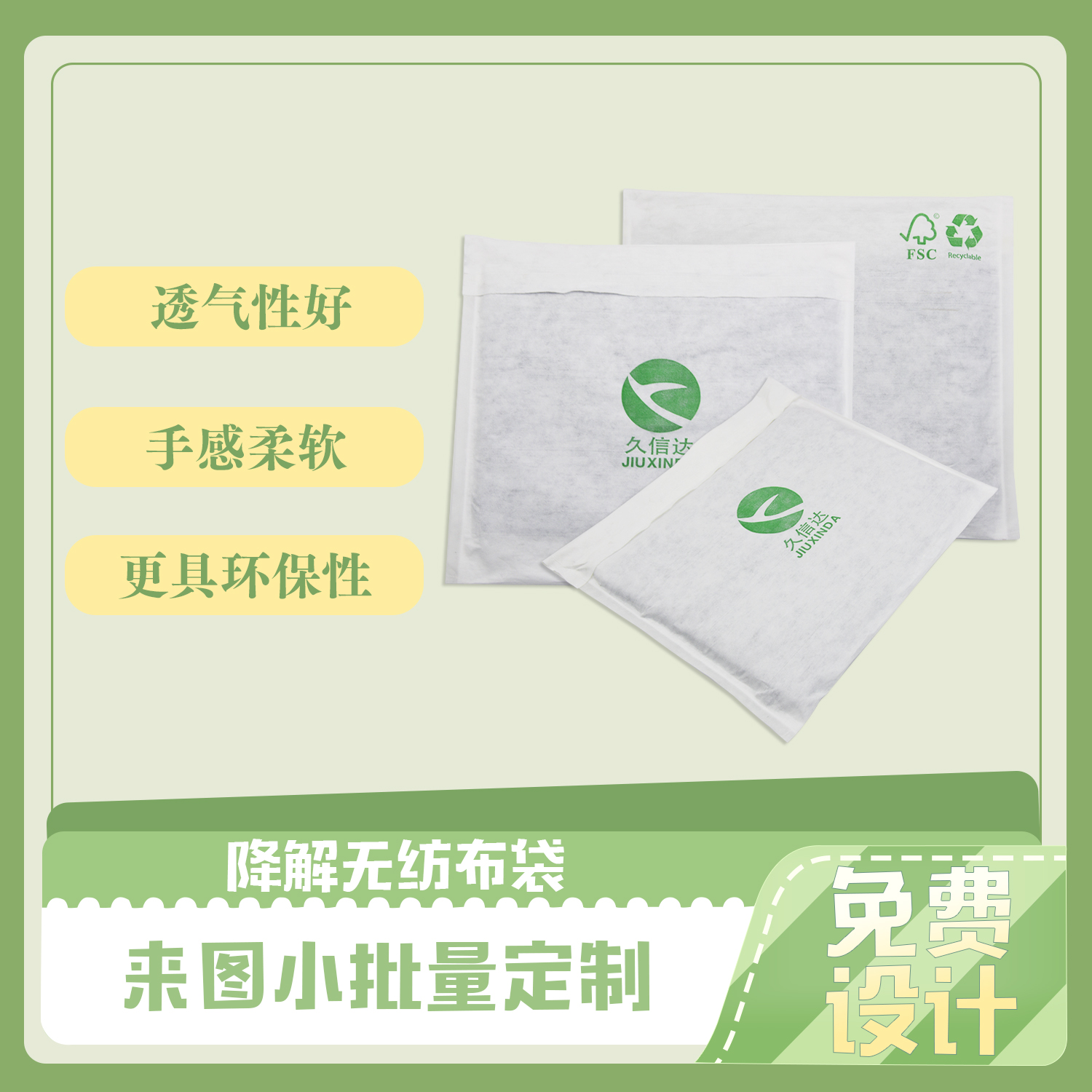 無紡布袋定製(圖5)