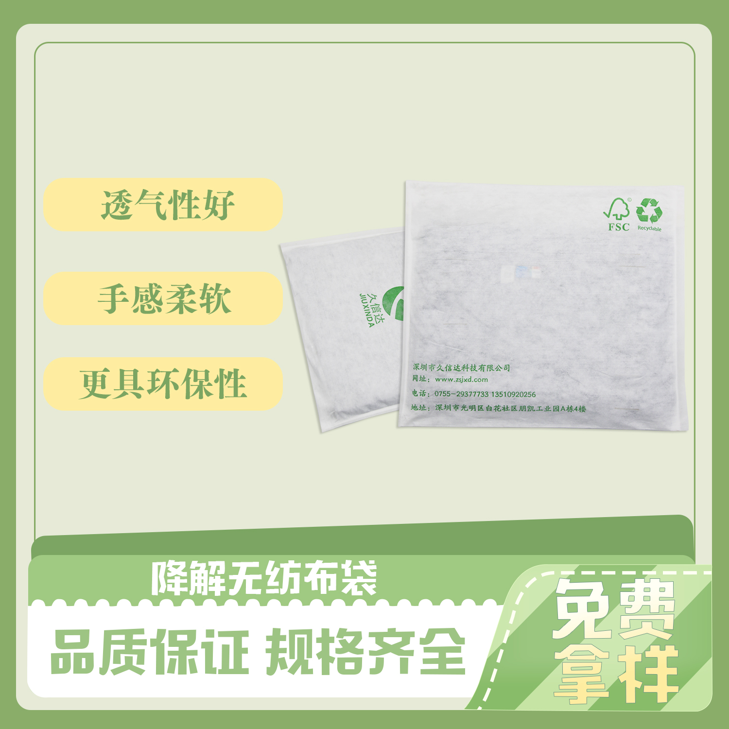 無紡（fǎng）布袋定製(圖（tú）4)