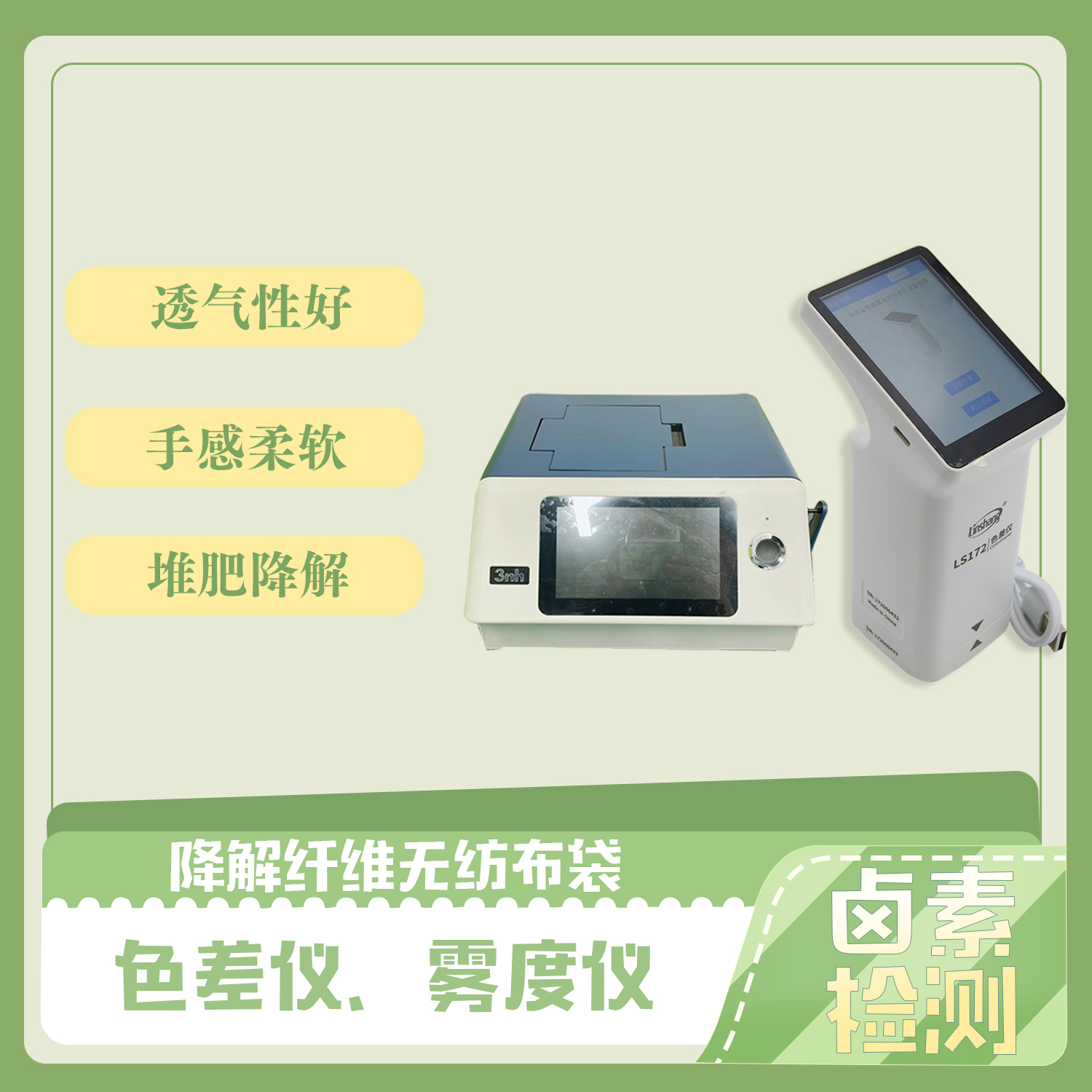 降解纖維（wéi）無紡布袋(圖（tú）3)