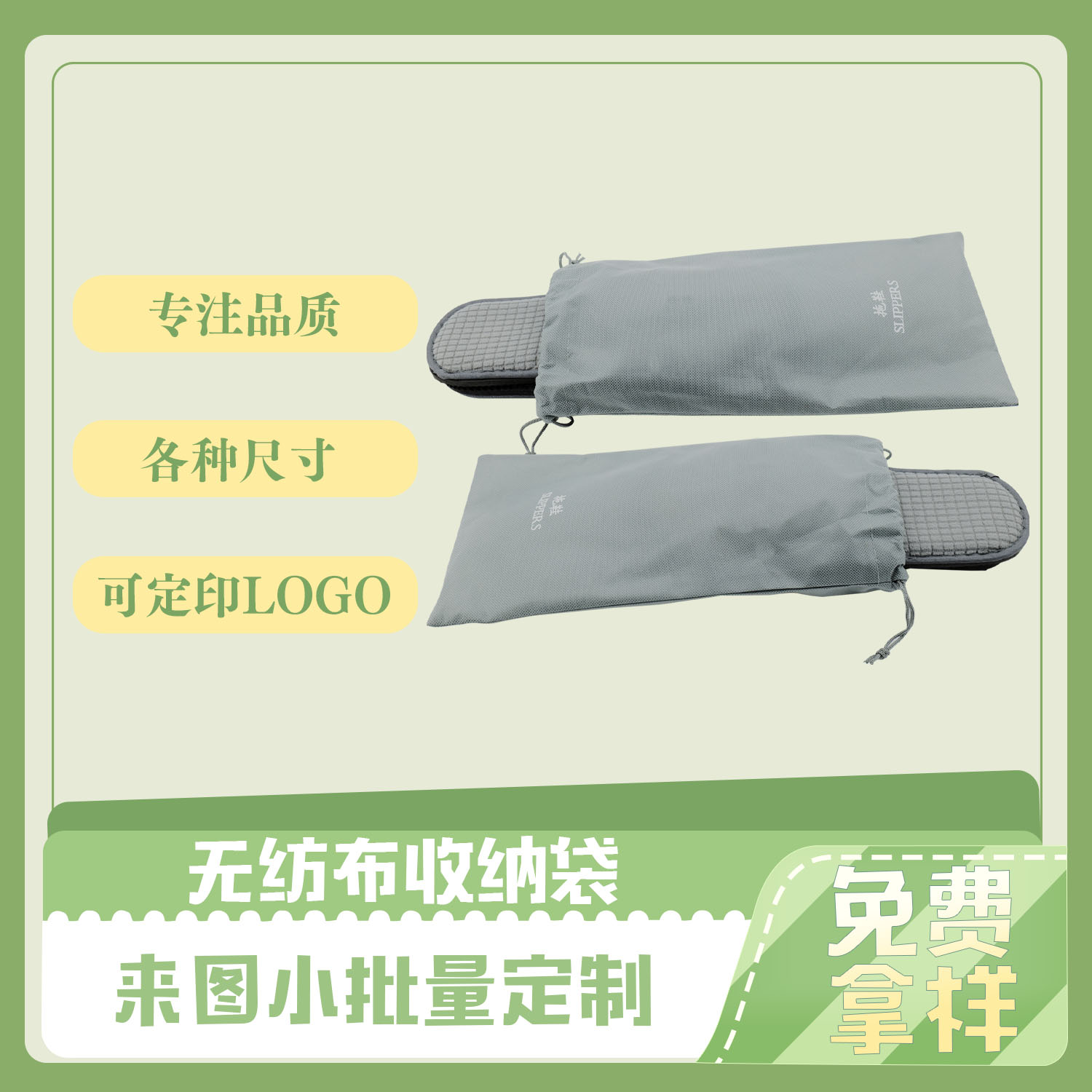 拖(tuō)鞋拉繩(shéng)無紡布收納袋(圖4)