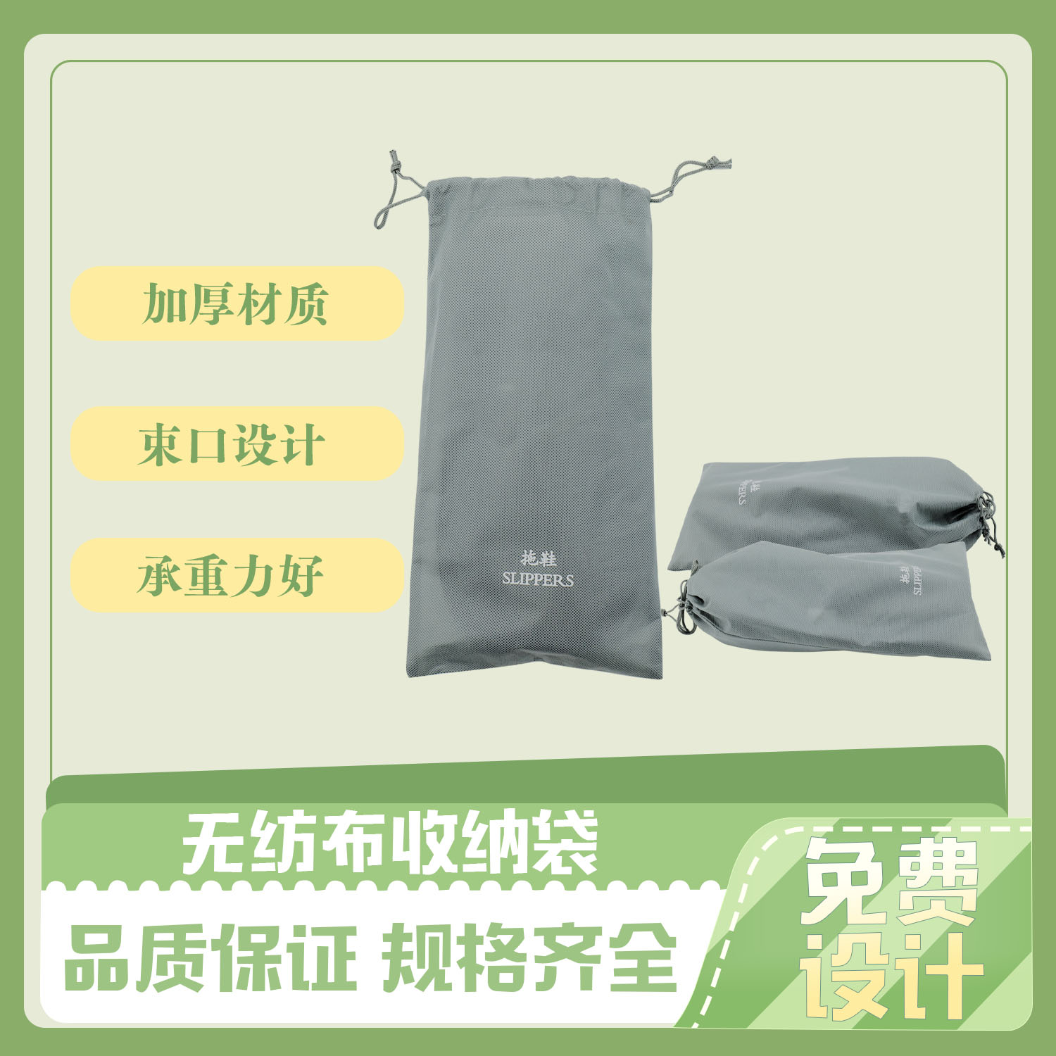 拖鞋拉繩無(wú)紡(fǎng)布收納袋(圖5)