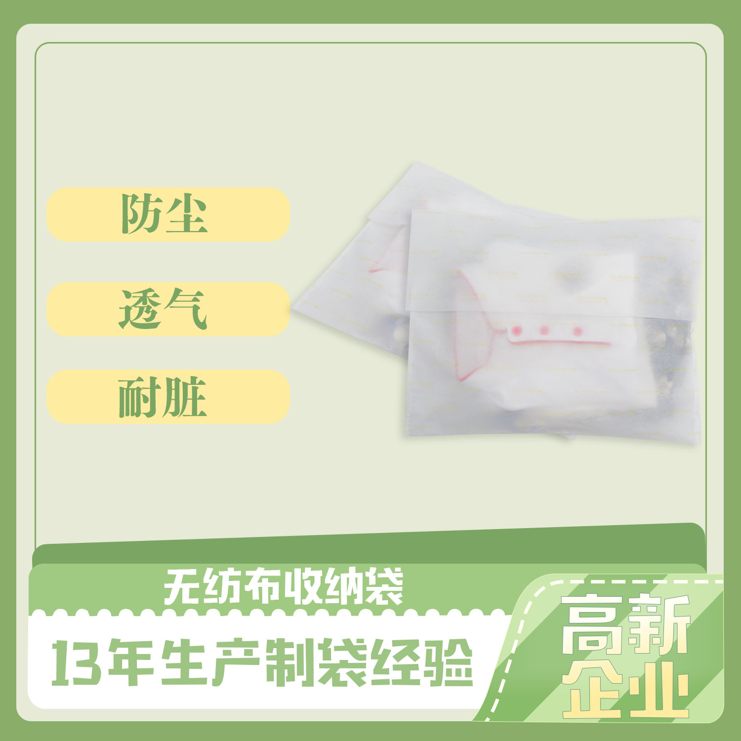 格（gé）拉辛紙袋&服裝包裝袋(圖（tú）1)