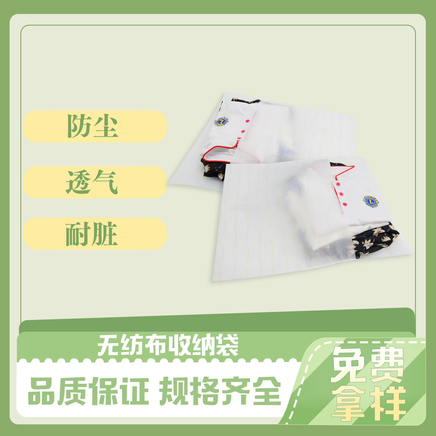 格拉辛（xīn）紙袋&服裝（zhuāng）包裝袋(圖5)