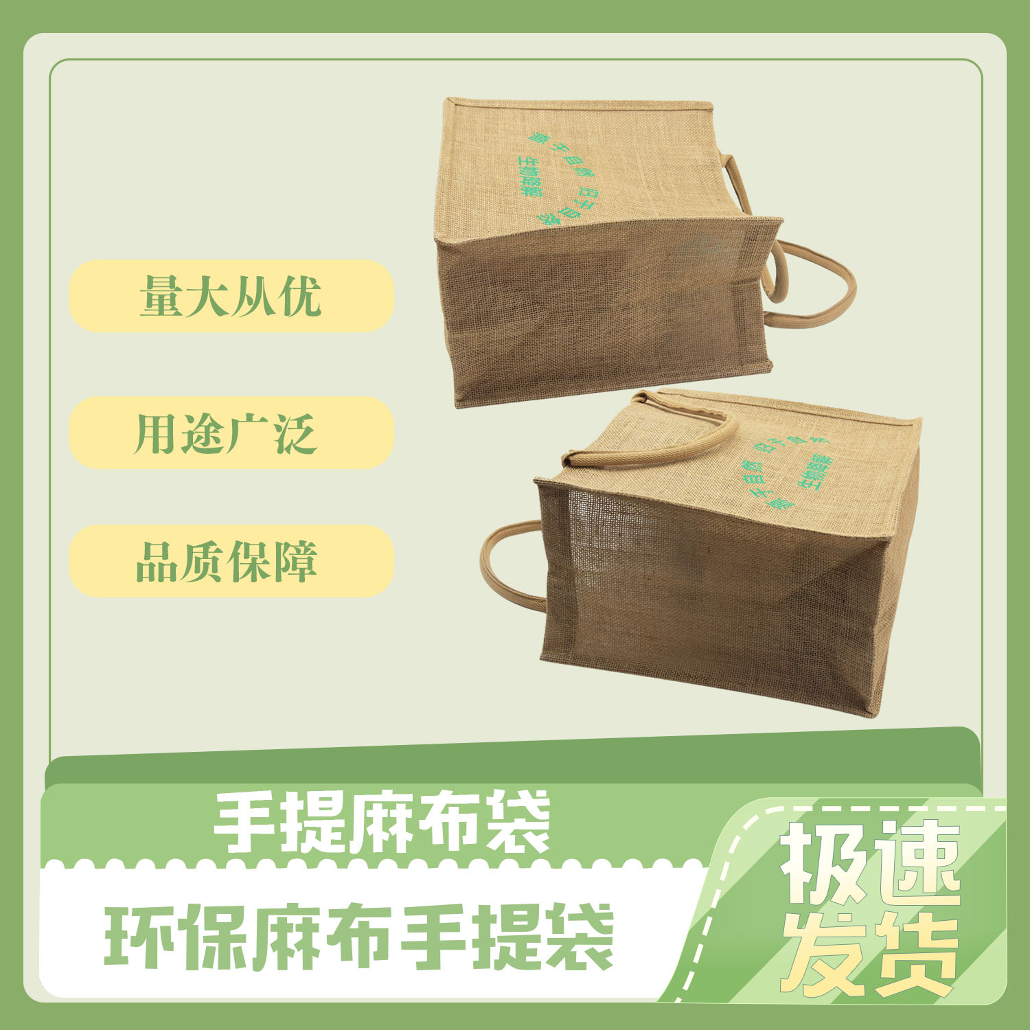 手提麻布袋定製(圖（tú）3)